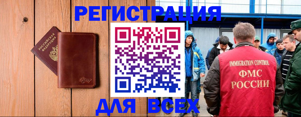 временная регистрация недорого в Балабаново